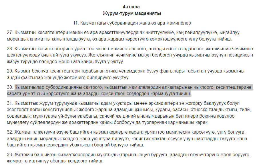 Курултайда Камчыбек Ташиевдин сөгүнгөнүнө баа берүү сунушталды. Коомдук жайда сөгүнгөнү үчүн адмнистрациялык жоопкерчиликке тартылышы керек