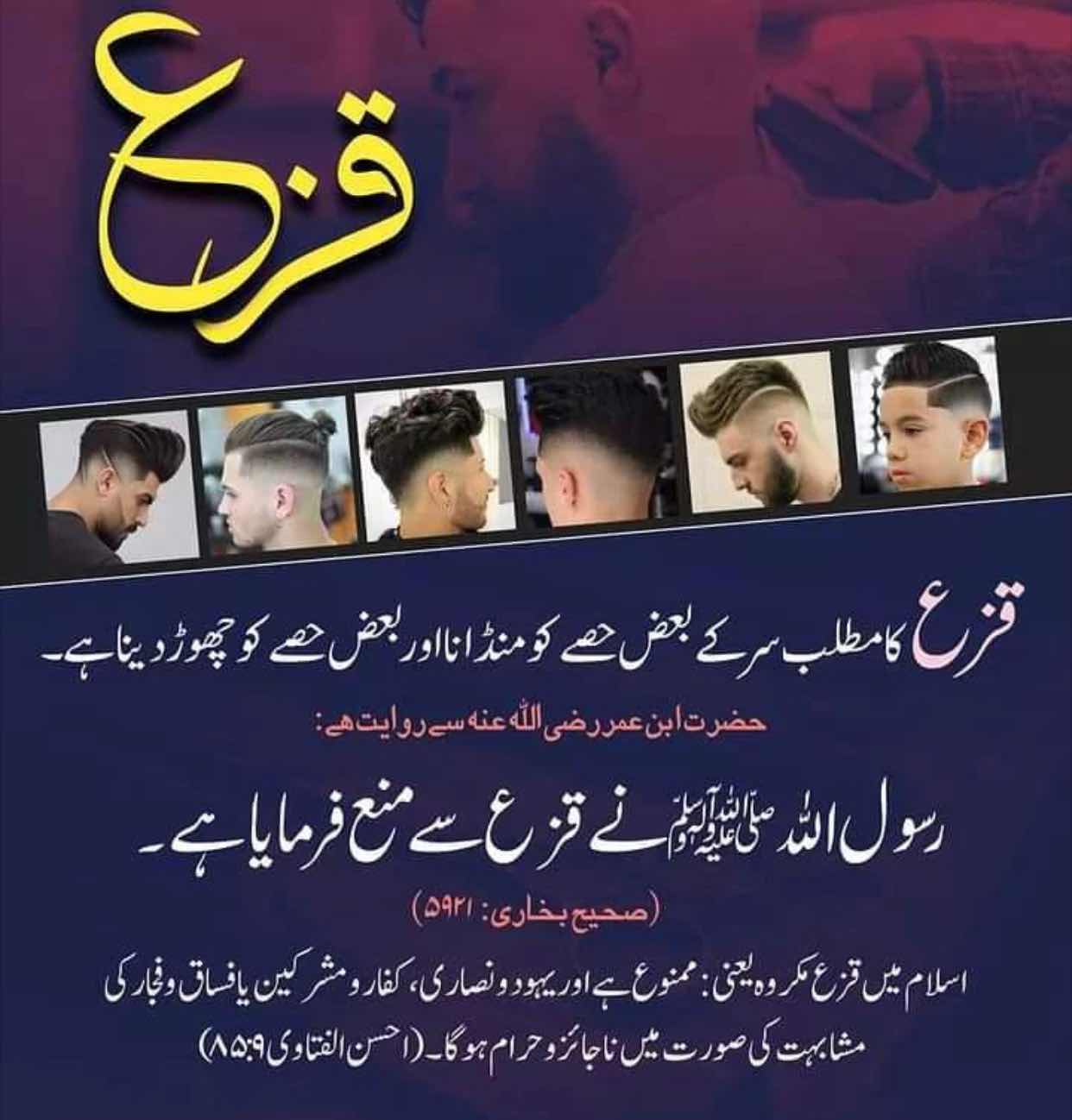 QAZA'A KYA HAI?