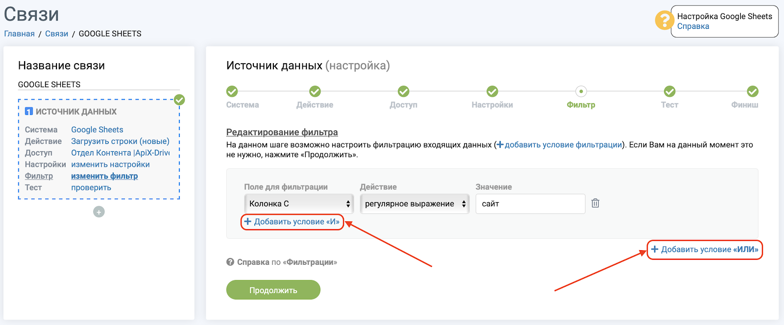 Передача даних з Google Таблиць в Telegram