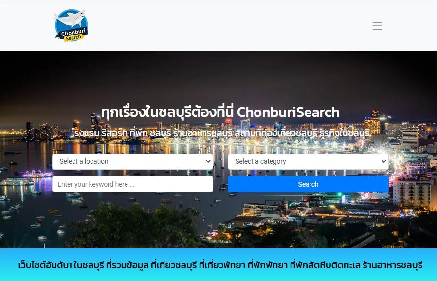 5. ChonburiSearch