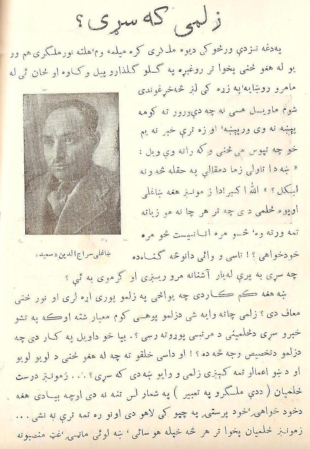 C:UsersdellDownloadswekh zalmian (34).jpg