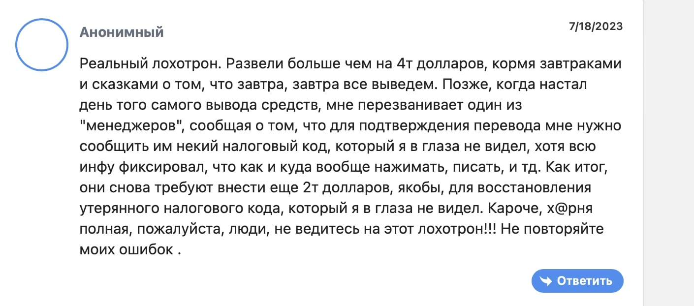 GetFinance: отзывы клиентов о работе компании в 2023 году