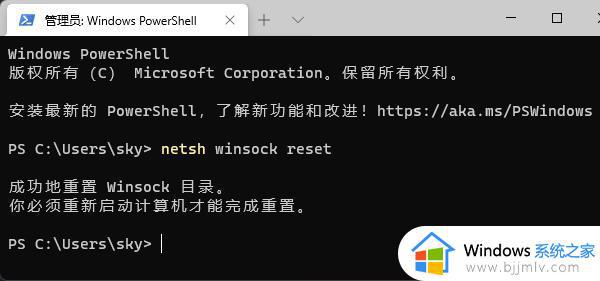 windows11网络不稳定间歇性掉线如何修复