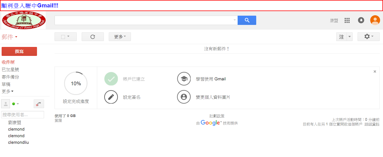 4_Login Successfully.png