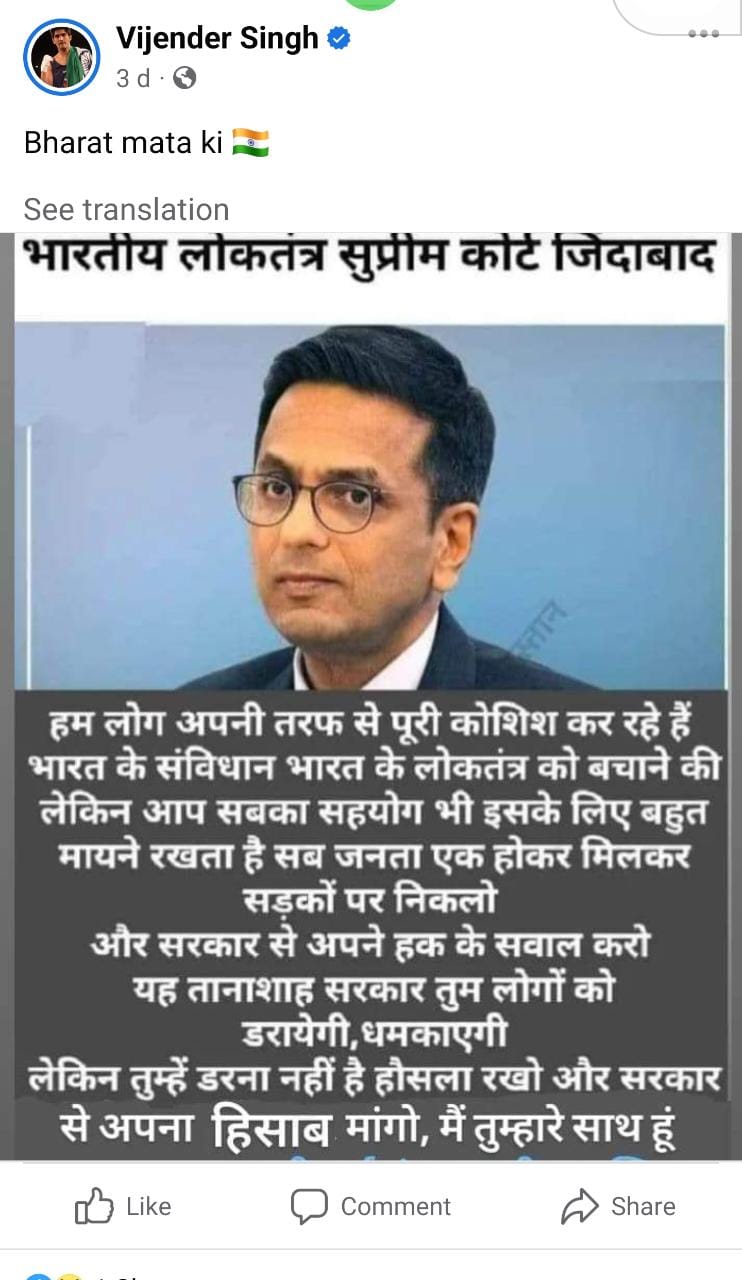  CJI DY Chandrachud has not urged people to protest against the current government by taking to the streets, the viral quote was found to be fake and fabricated.
