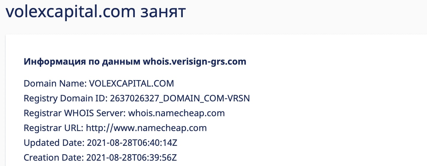 Volex Capital Investment: отзывы о компании трейдеров в 2022 году