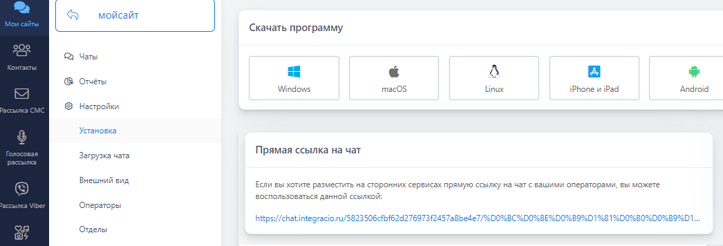 Обновление Онлайн-Чата Me-Talk: Прямая Ссылка На Чат, Ответы На.