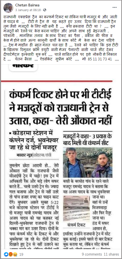C:\Users\Lenovo\Desktop\FC\Koderma station Rajdhani Express.png