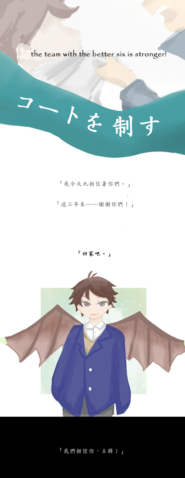 排球少年 全員微all日 Hq的奇妙動物園 Pg 安價整理 在水裡寫字