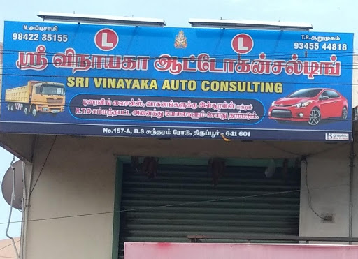 Sri Vinayaka Auto Consulting