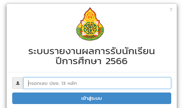 โรงเรียนวัดคมบาง