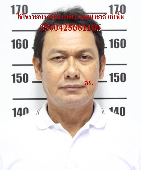 นายพัฒนพงศ์ สาริพัฒน์