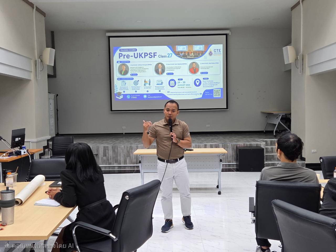 ศคร. จัดโครงการฝึกอบรมหลักสูตร Pre-UKPSF รุ่นที่ 27 ระหว่างวันที่ 29–30 สิงหาคม 2569-3