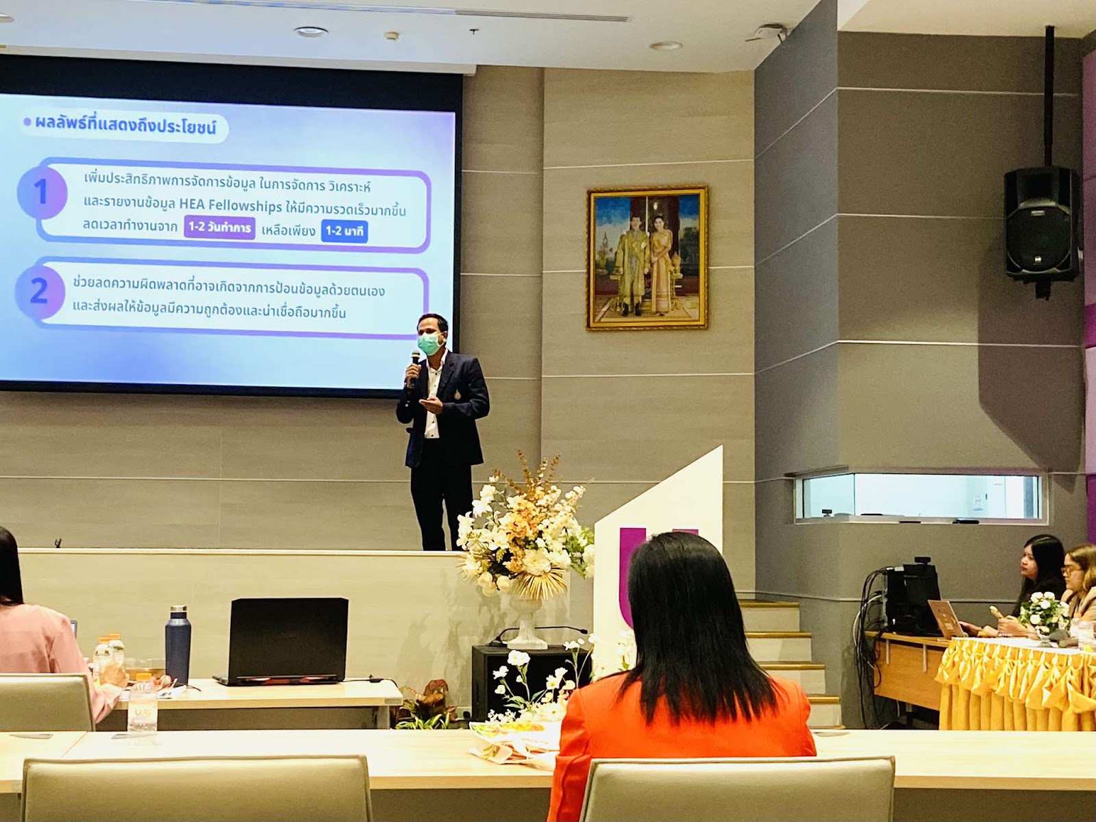 ศคร. ร่วมนำเสนอนวัตกรรมการเพิ่มประสิทธิภาพกระบวนการวิเคราะห์และรายงานข้อมูล HEA Fellowships ด้วย Looker Studio -2