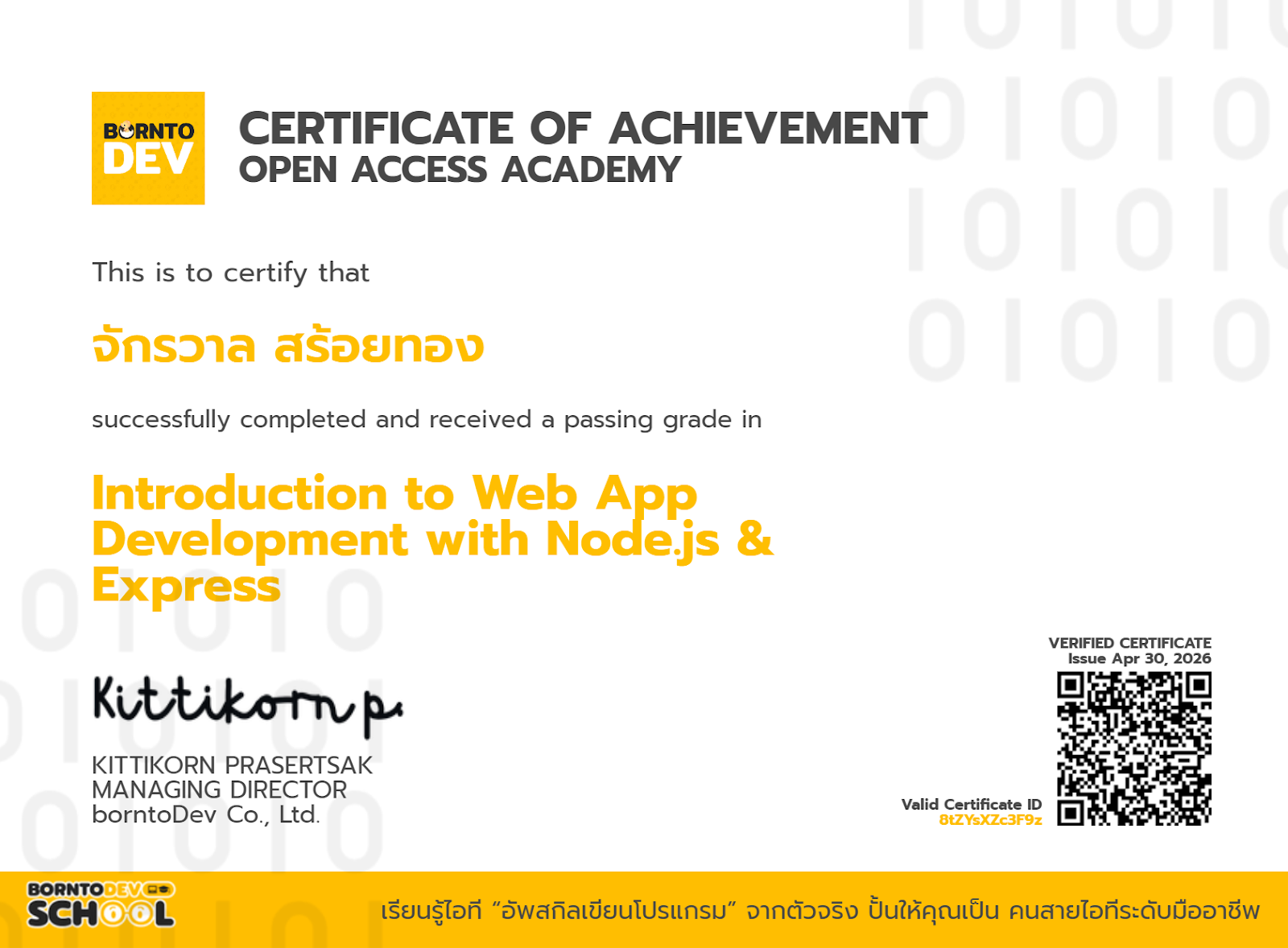 Certificate 12