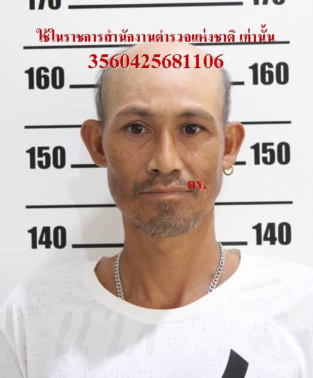 นายธีระวิทย์ เจริญพร