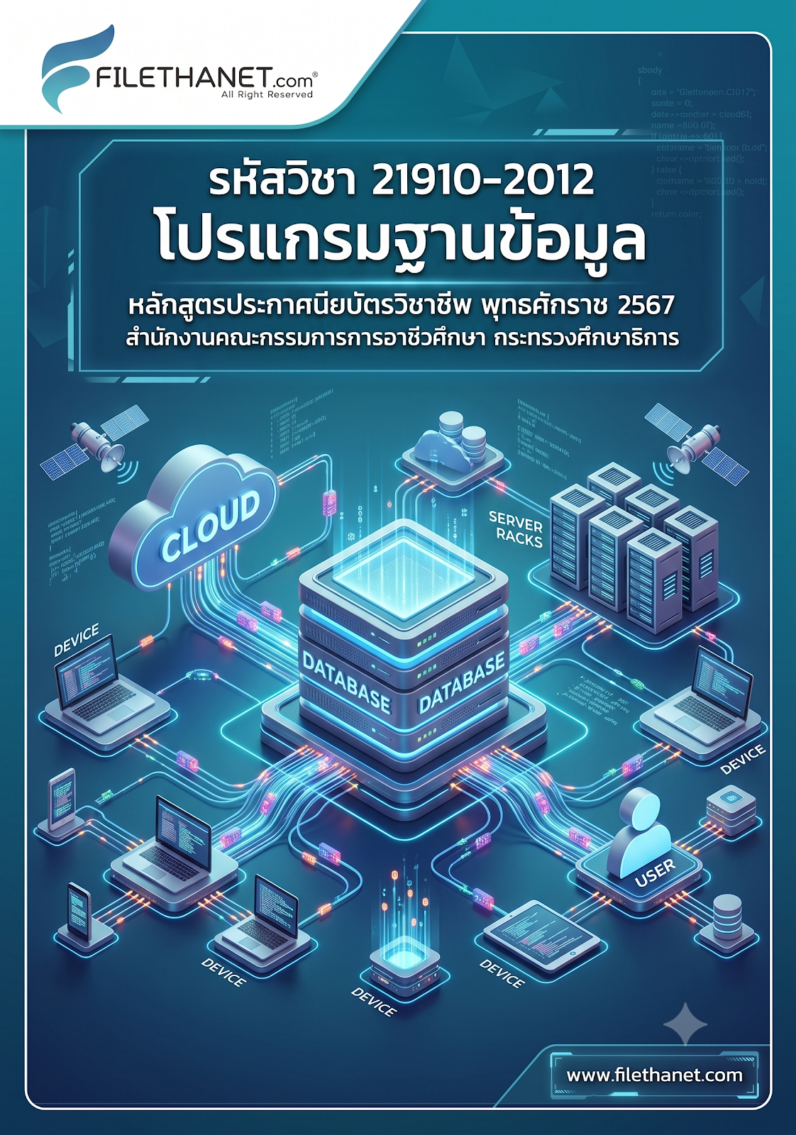 Course Cover