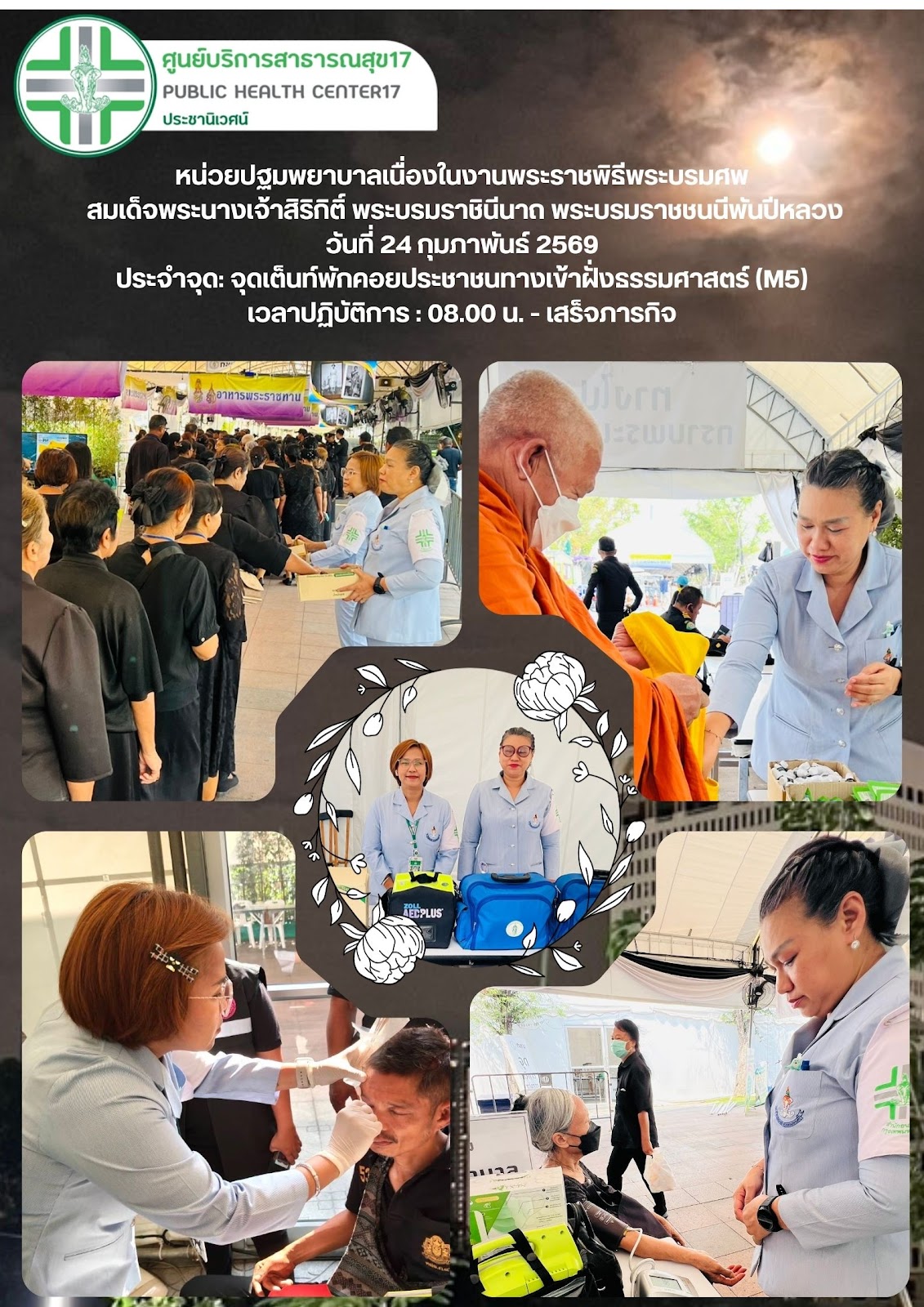 รูปภาพ