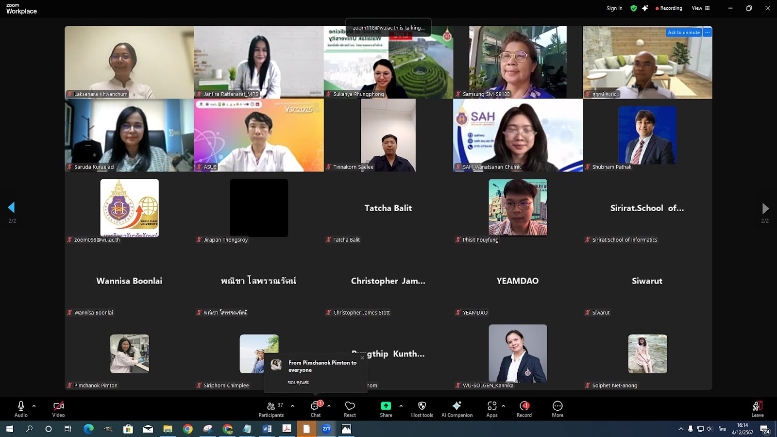 ศคร. ได้จัดอบรมหัวข้อ 