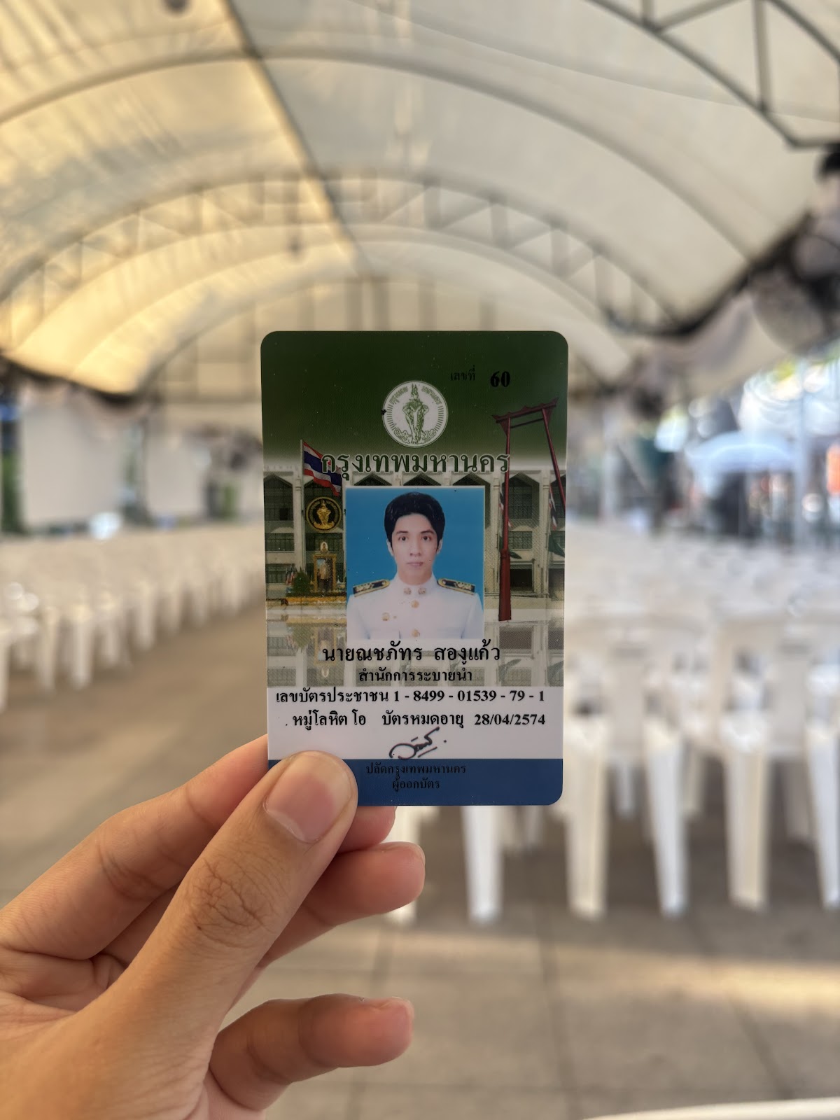 รูปภาพ