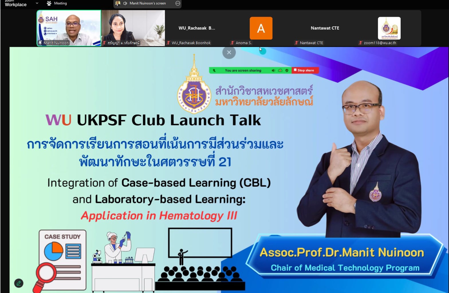 ศคร. จัดกิจกรรมแลกเปลี่ยนเรียนรู้ WU UKPSF Club Lunch Talk ครั้งที่ 2 หัวข้อ 