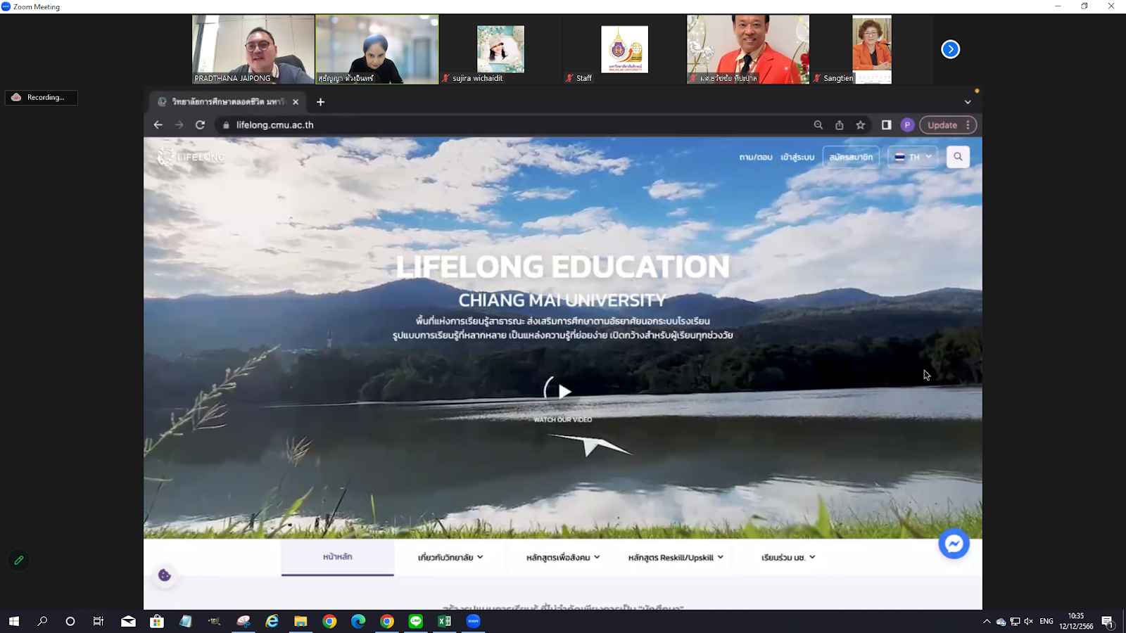 ศคร. จัดกิจกรรมบรรยายและแลกเปลี่ยนเรียนรู้ หัวข้อ University Transformation through Lifelong Learning case study at Chiang Mai University ในวันที่ 12 ธ.ค. 2566-2