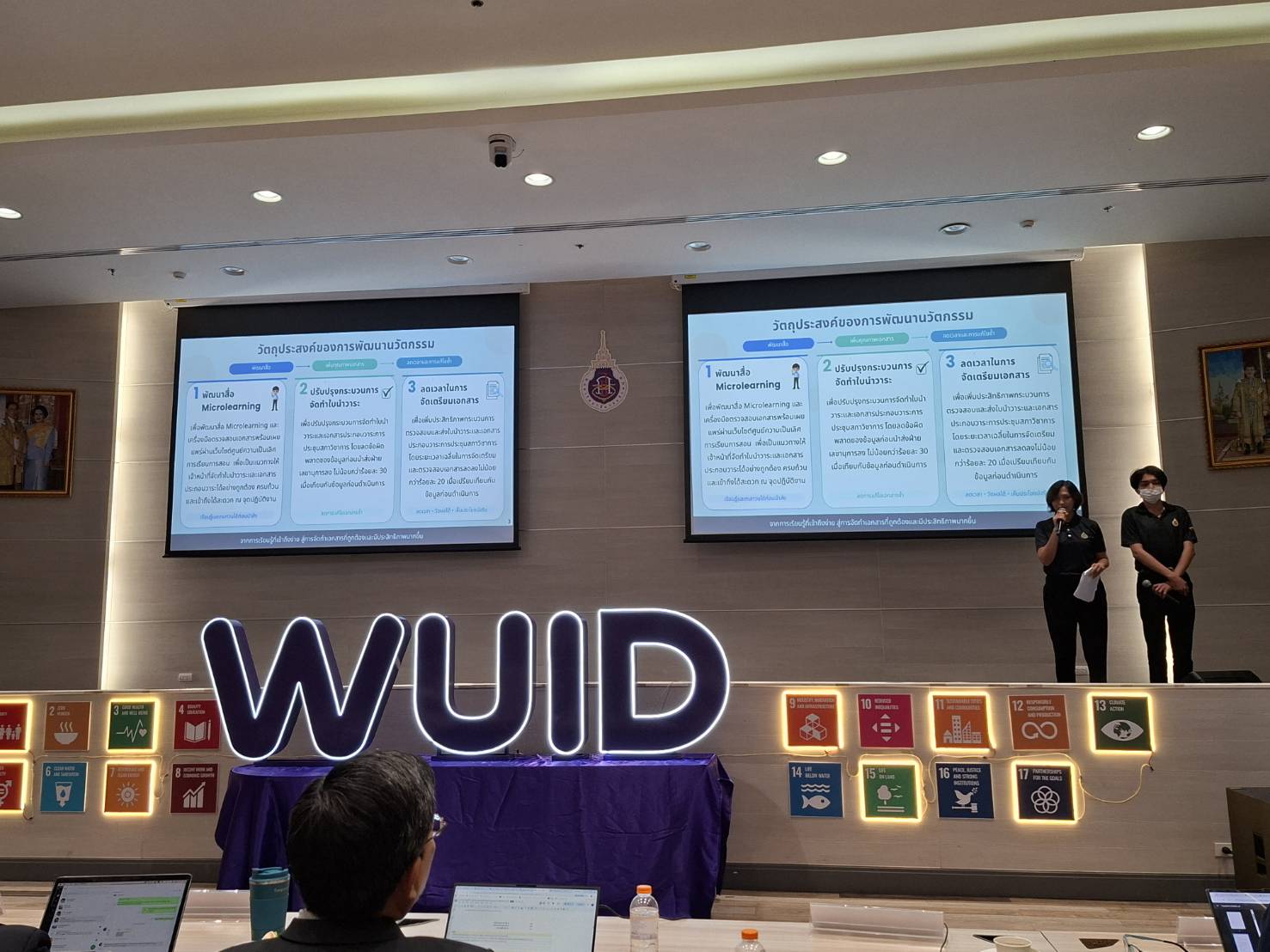 ศูนย์ความเป็นเลิศการเรียนการสอน นำเสนอผลงานนวัตกรรมในงาน WU Innovation SDG plus 2026 ในวันที่ 26 ส.ค. 2569-3