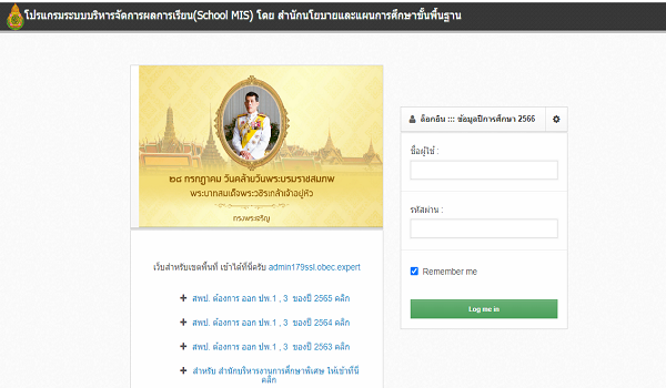 โรงเรียนวัดคมบาง