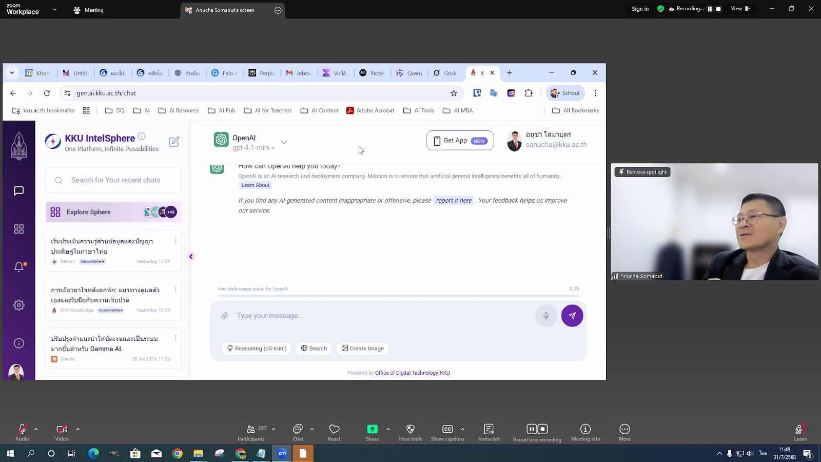 ศคร. จับมือ ทมอ. จัดอบรม “พลิกโฉมการทำงานด้วย AI” บุคลากรสนับสนุนร่วมล้นหลามกว่า 300 คน-1