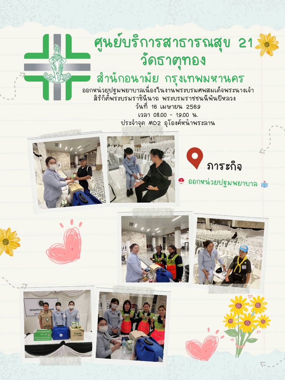 รูปภาพ