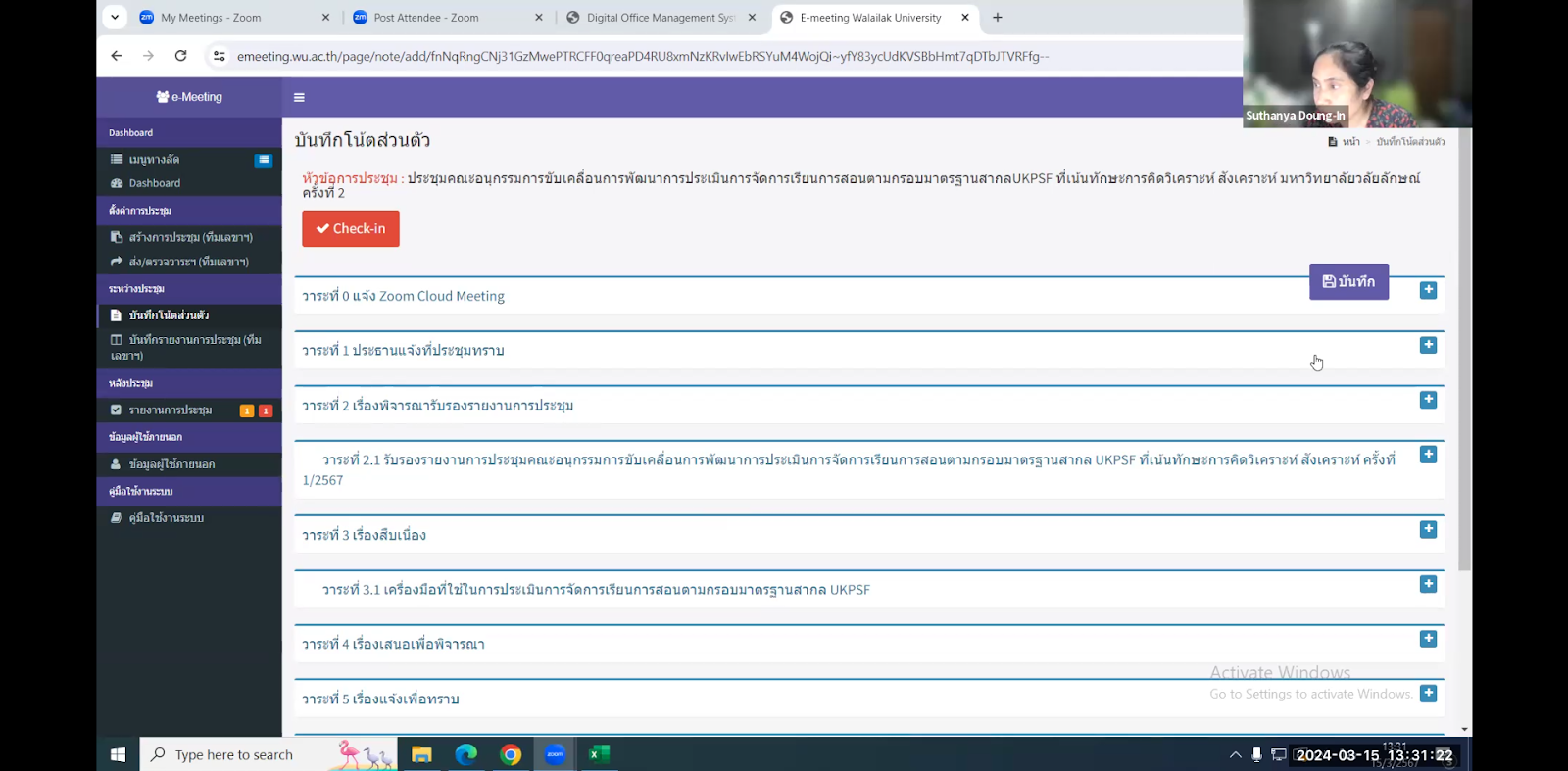 ศคร. จัดประชุมอนุกรรมการขับเคลื่อนการพัฒนาการประเมินการจัดการเรียนการสอนตามกรอบมาตรฐานสากล     UKPSF ที่เน้นทักษะการคิดวิเคราะห์ สังเคราะห์ มหาวิทยาลัยวลัยลักษณ์ ครั้งที่ 2/2567-1