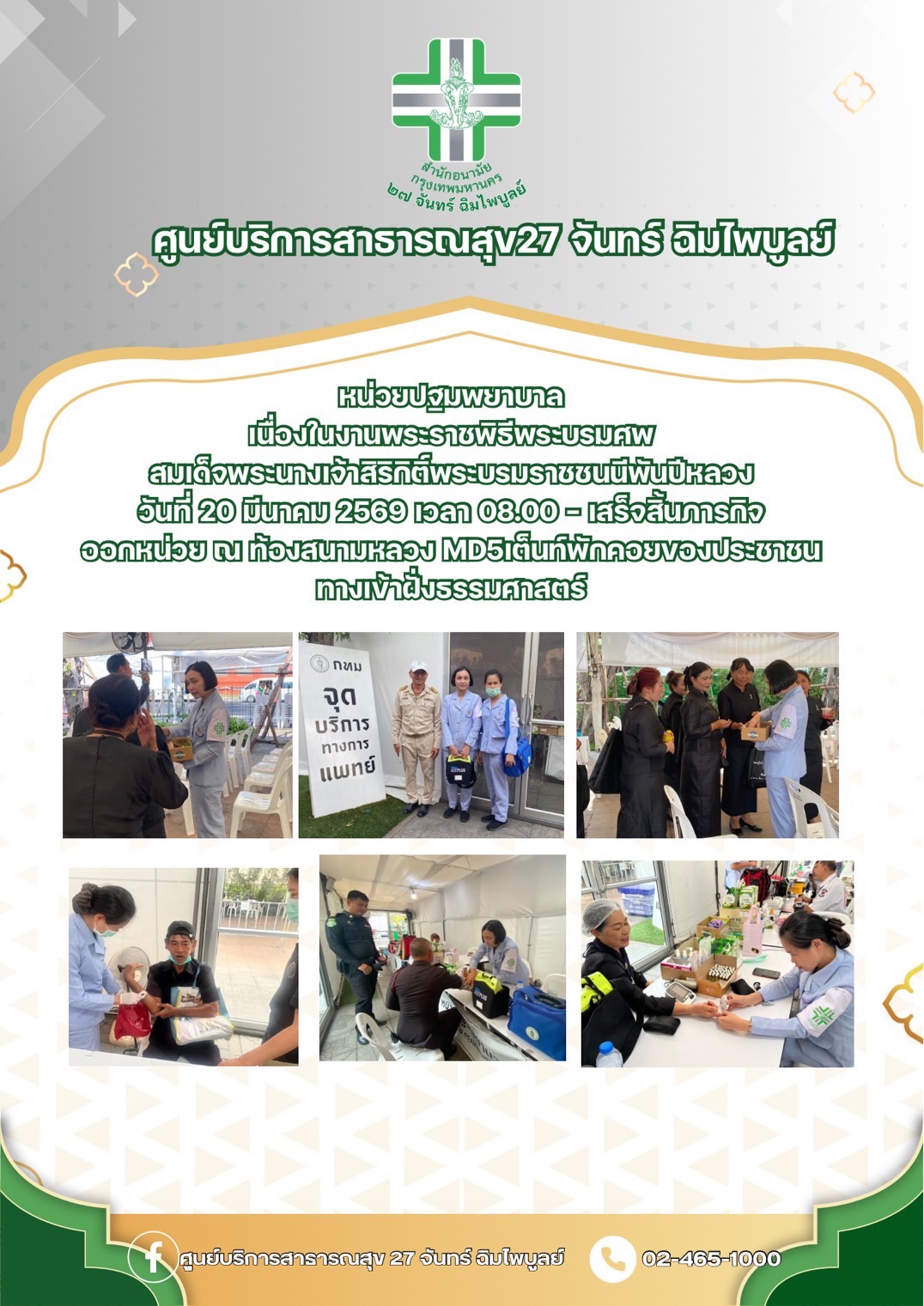 รูปภาพ