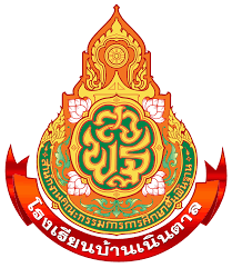 โลโก้โรงเรียน