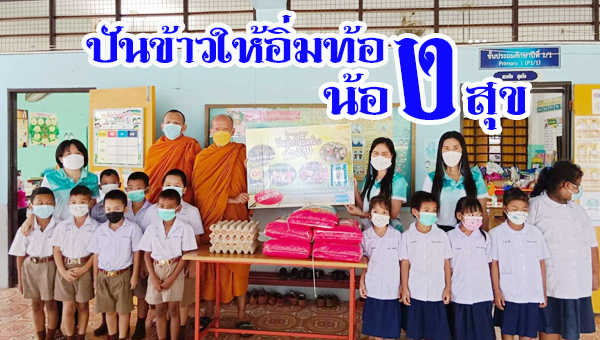โรงเรียนบ้านวังไม้แดง