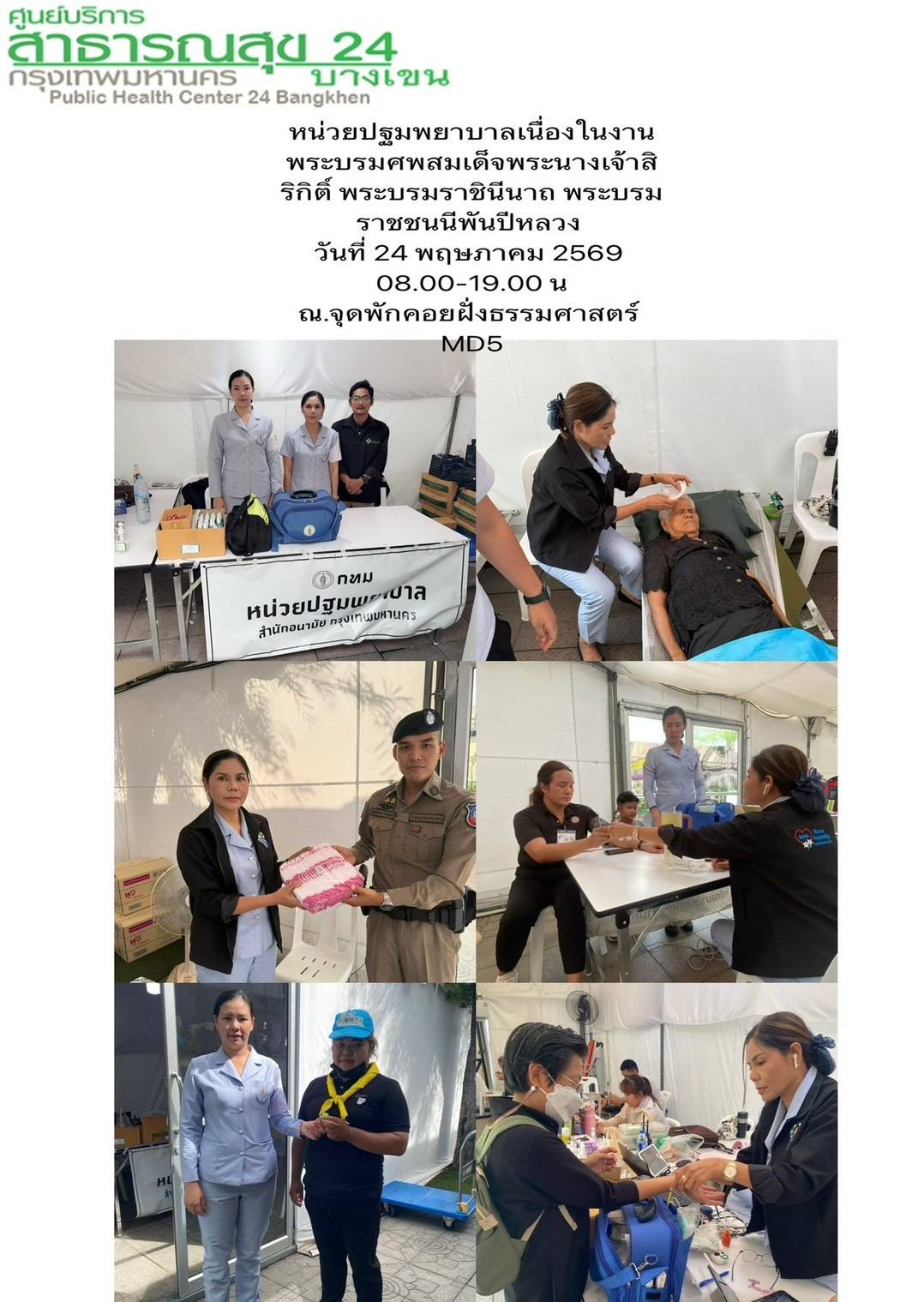 รูปภาพ