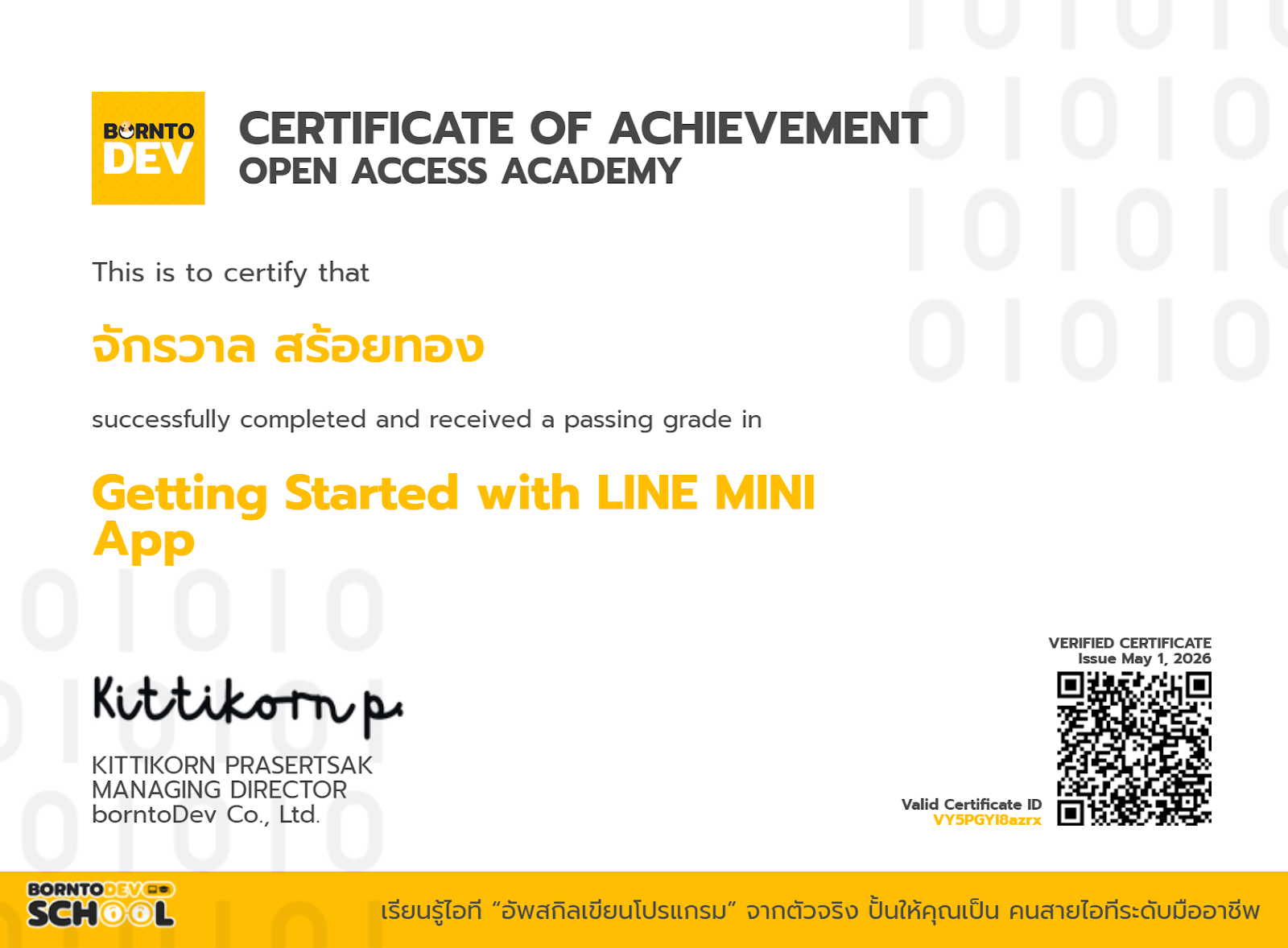 Certificate 14