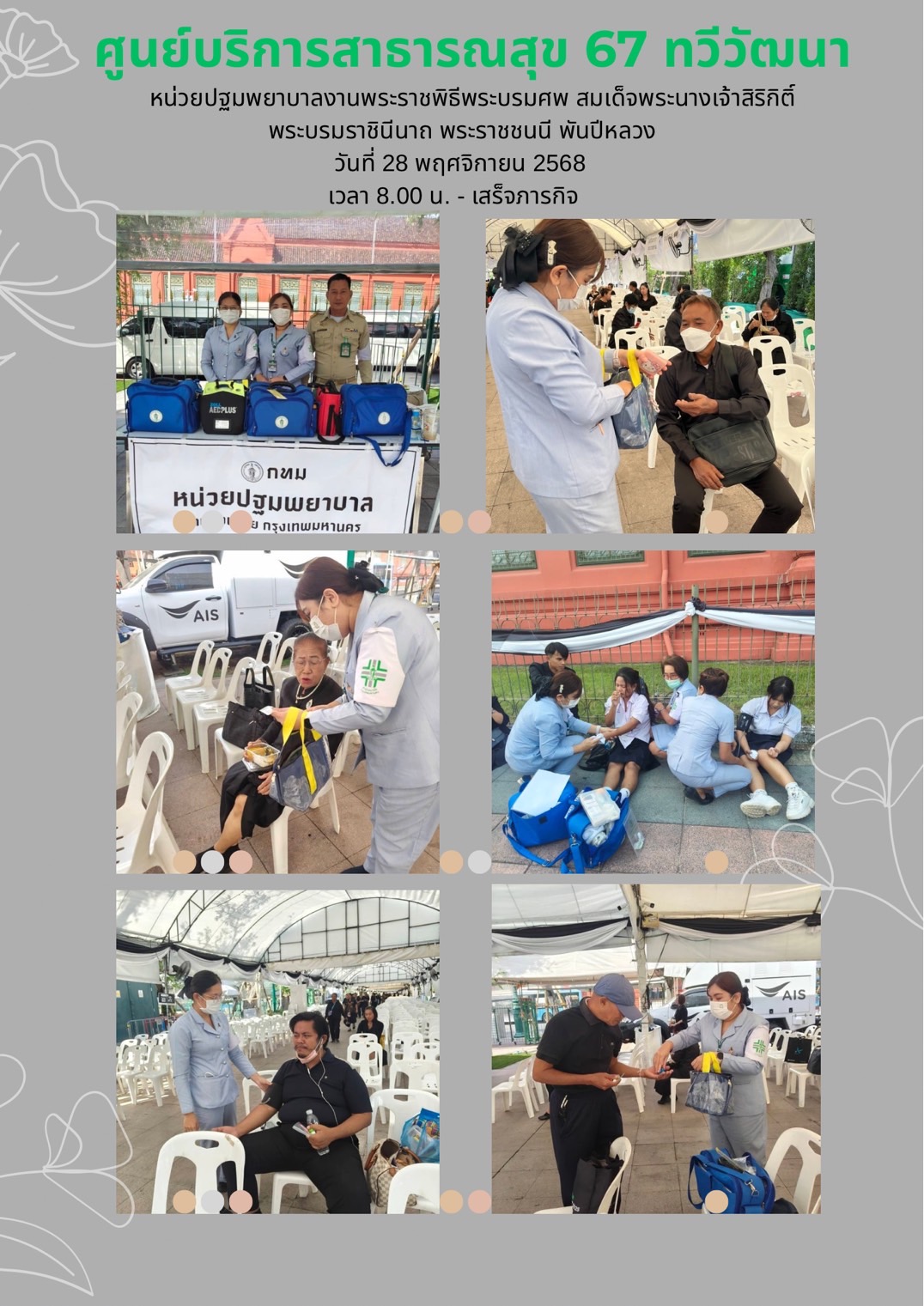 รูปภาพ