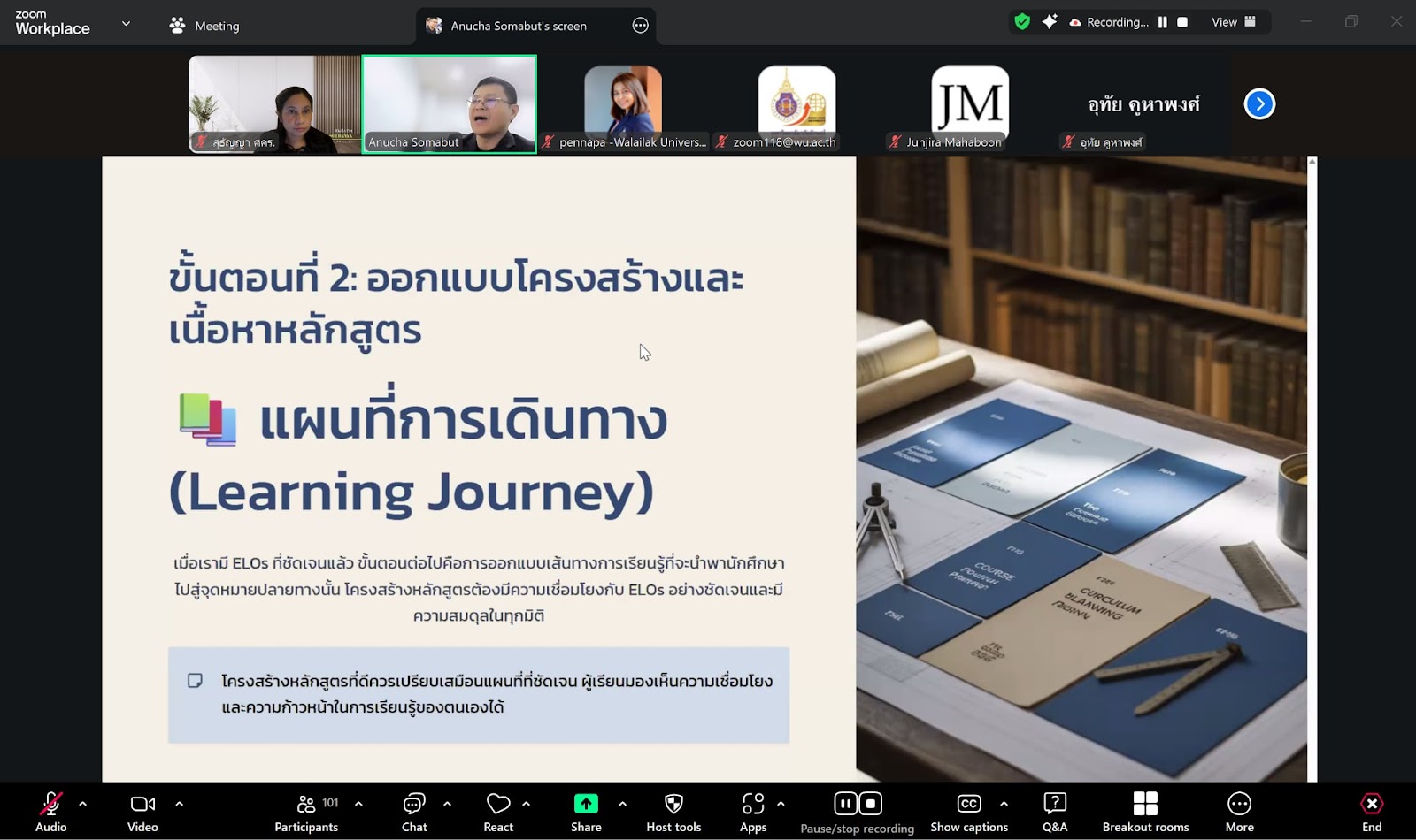 ศคร. จัดอบรมเชิงปฏิบัติการออนไลน์ 