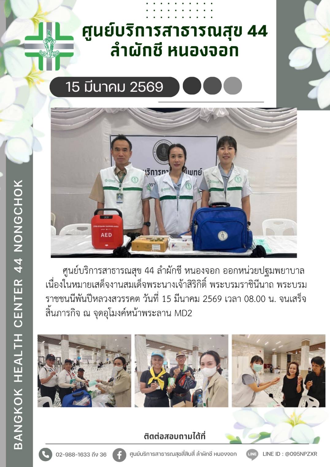 รูปภาพ