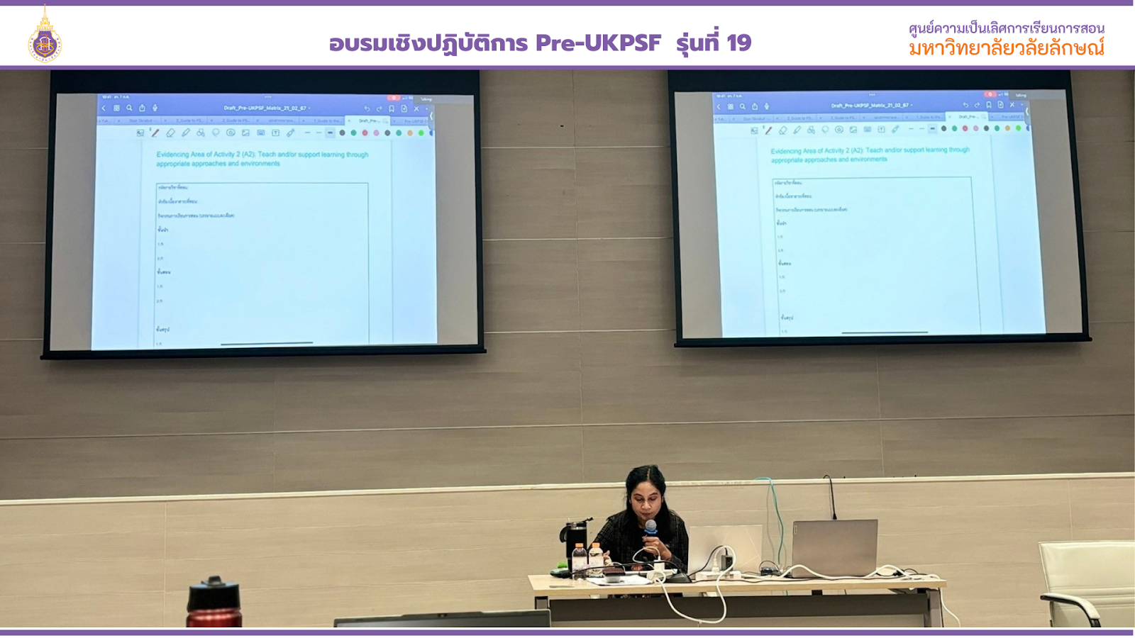 ศคร. ได้จัดกิจกรรมอบรม Pre-UKPSF รุ่นที่ 19 วันที่ 5-7 ก.ค. 2567-4