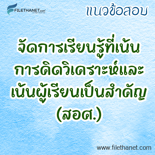 รูปปกข้อสอบ
