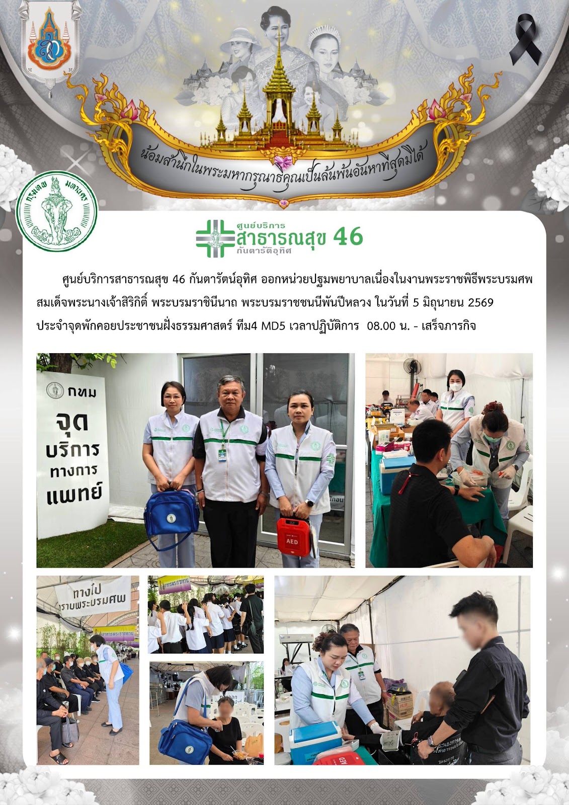 รูปภาพ
