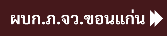 ผบ.ตร.
