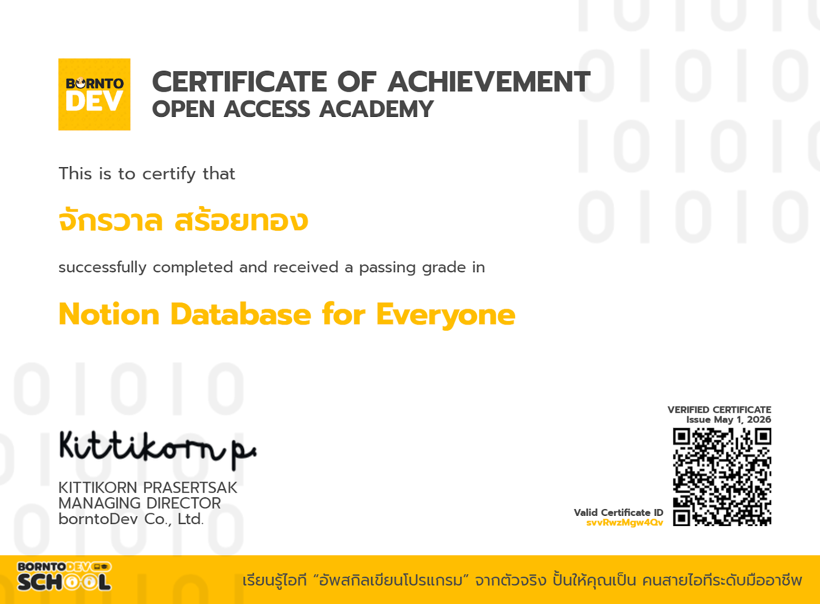 Certificate 13