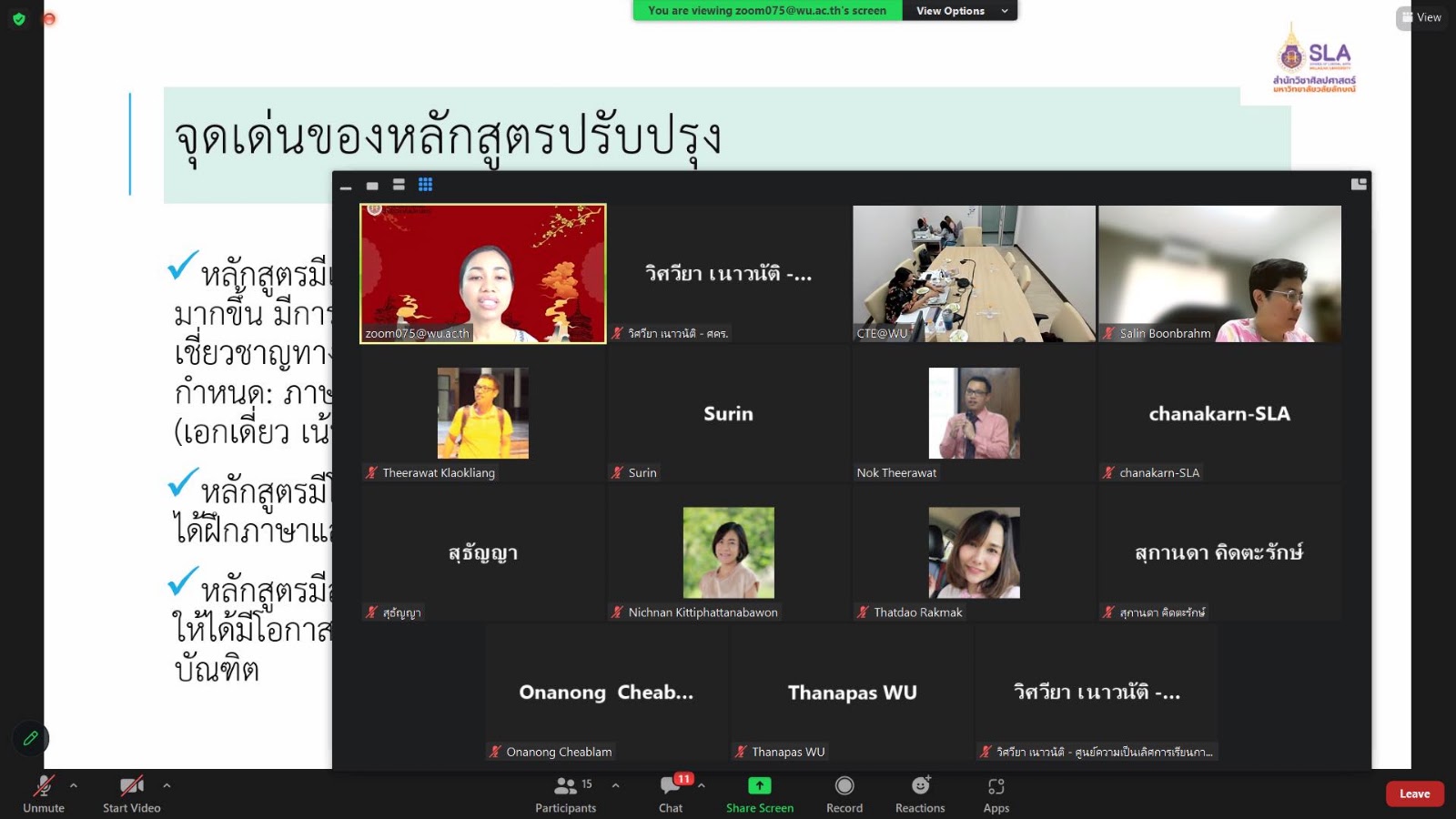 คณะกรรมการกลั่นกรองฯ ครั้งพิเศษ