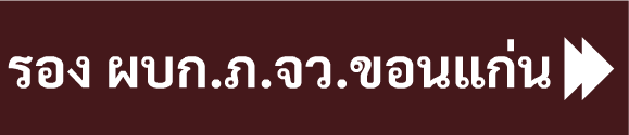 ผบ.ตร.