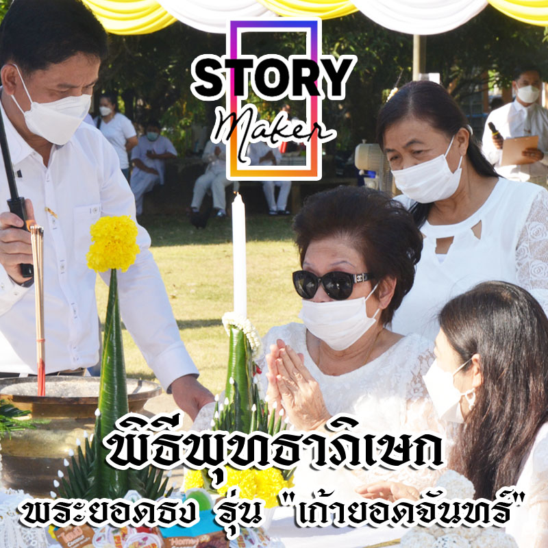 แนะนำแหล่งเรียนรู้ในวัดพลับ