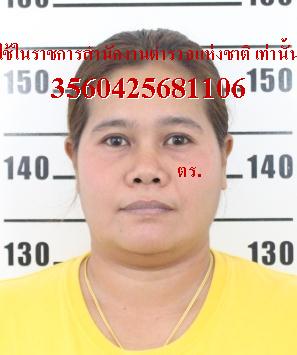 น.ส. พัชรินทร์ บัวแก้ว