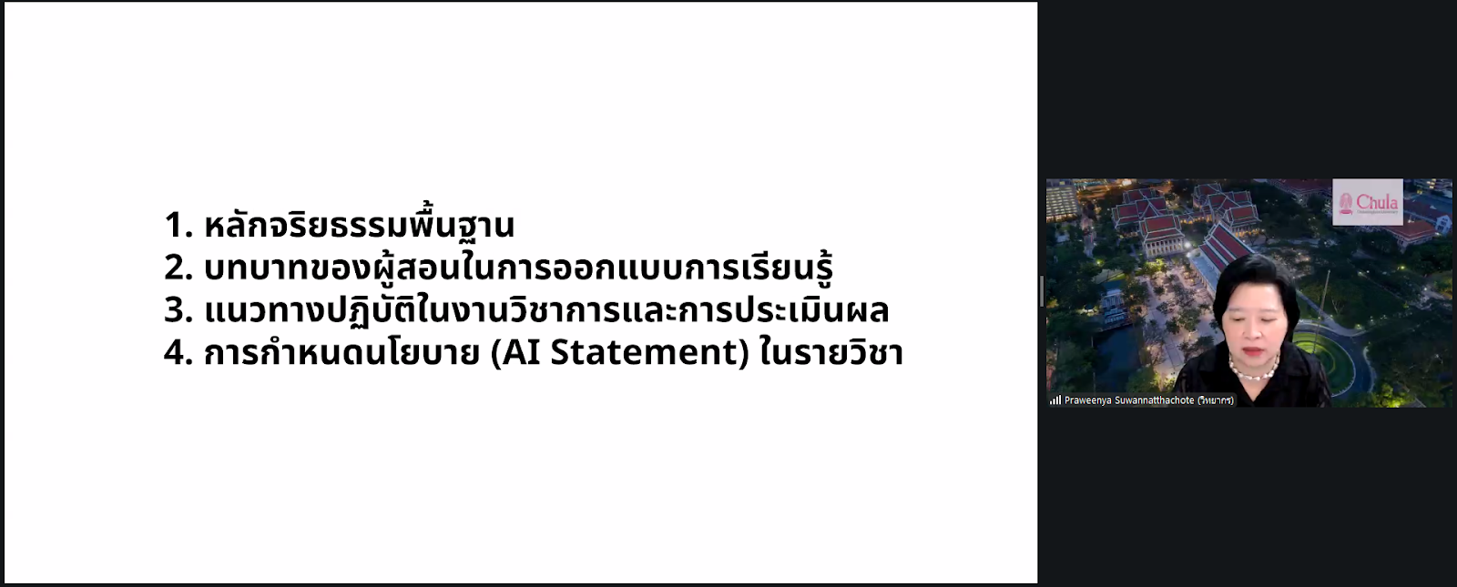 ศคร. จัดกิจกรรมอบรมออนไลน์ในหัวข้อ 