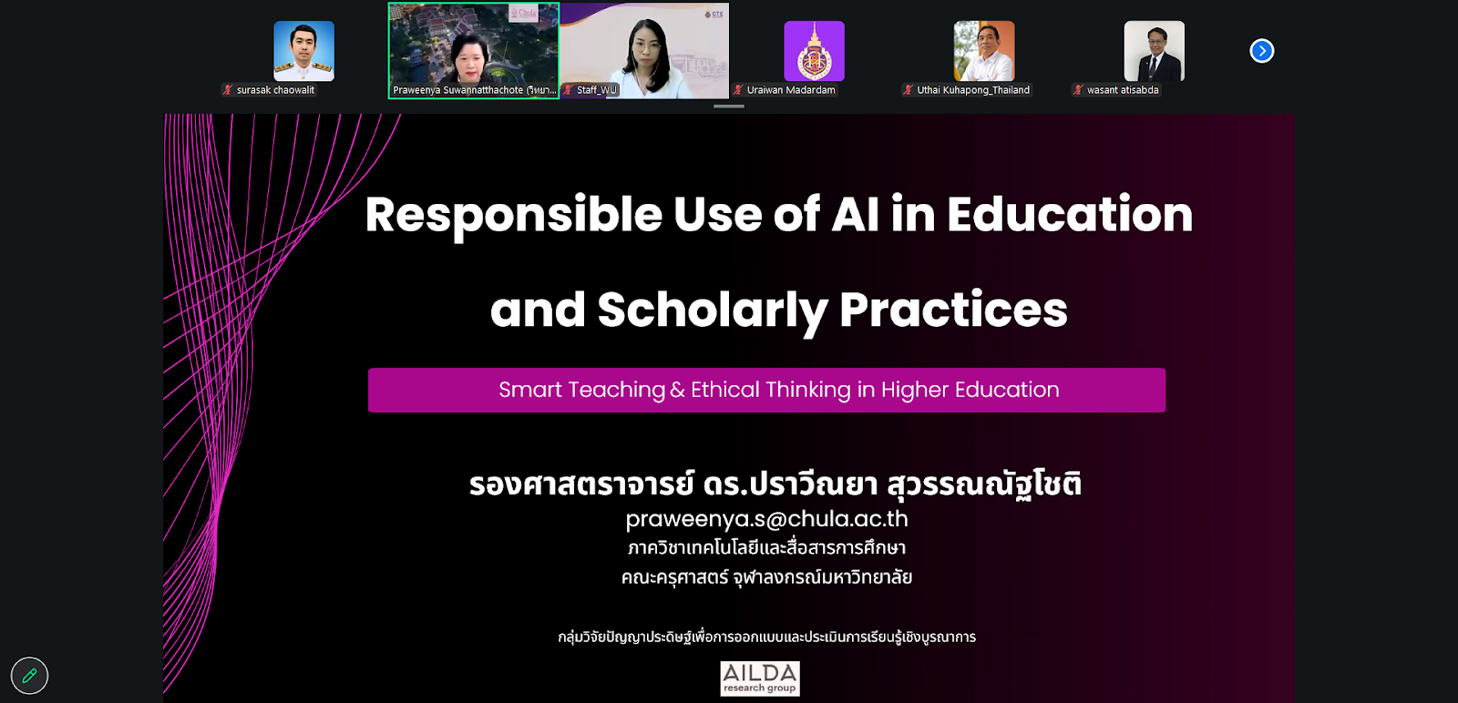ศคร. จัดกิจกรรมอบรมออนไลน์ในหัวข้อ 